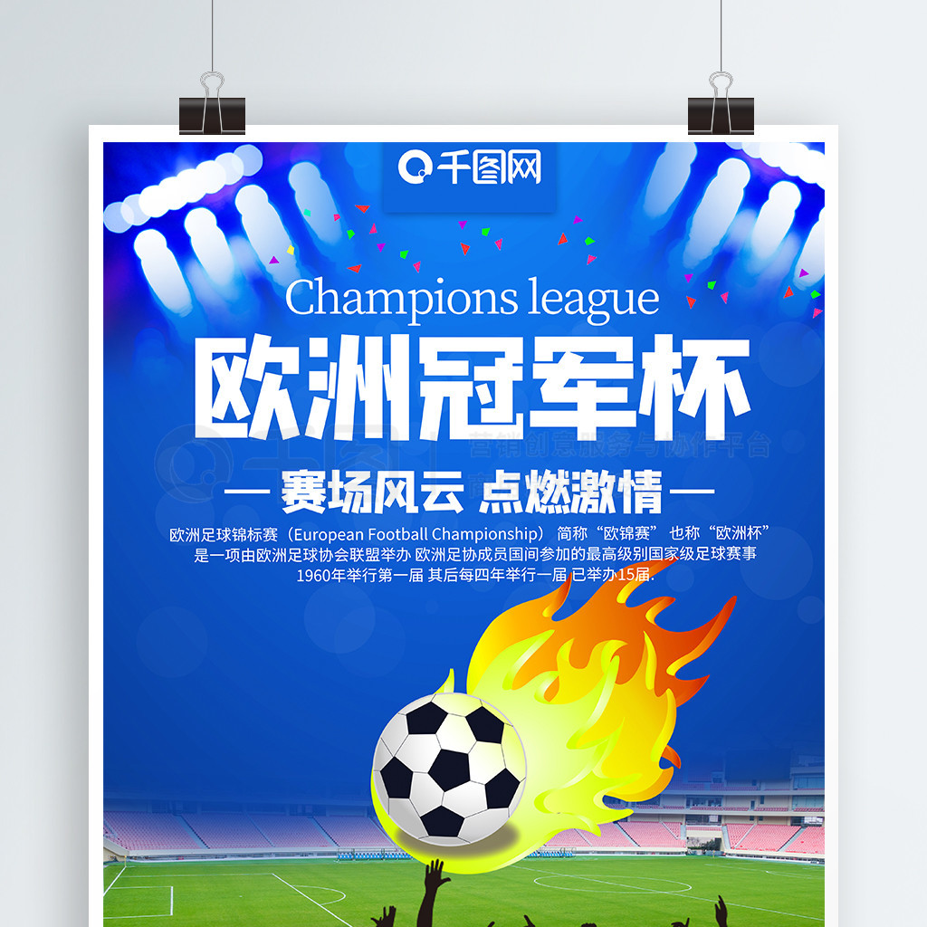 曼城持续低